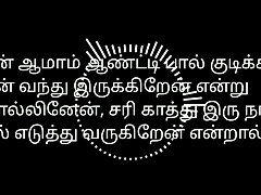 Tamil Fucky-fucky Story Audio Neighbour Aunty