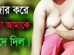 Desi Lady And Uncle Red-hot Audio Bangla Choti Golpo Hook-up Story 2022